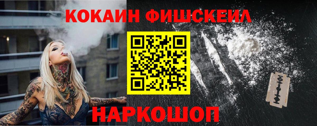 КОКАИН  Вход с VPN  Ливны  Cocaine Эквадор  Кокаин 98% 