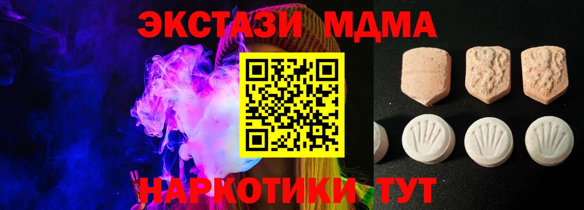 blacksprut зеркало  Вход с VPN  Ливны  Экстази XTC  Экстази MDMA 