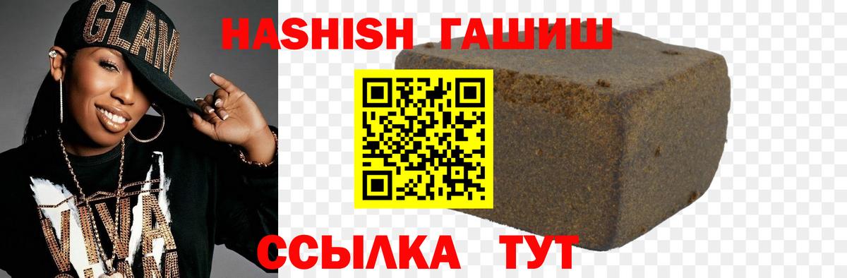 ГАШИШ гарик  купить наркоту  Вход с VPN  ГАШИШ  Ливны  ГАШИШ индика сатива 