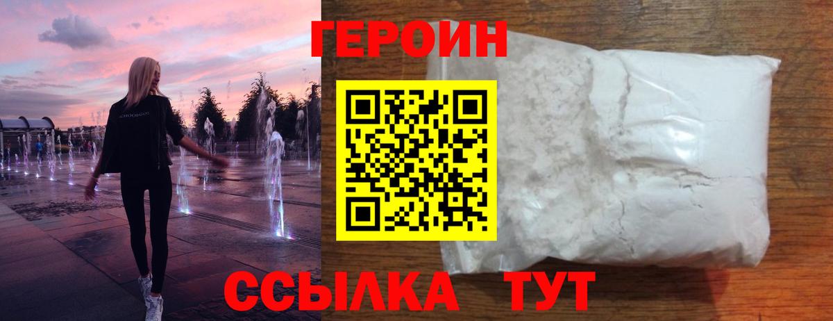 Героин Афган Ливны