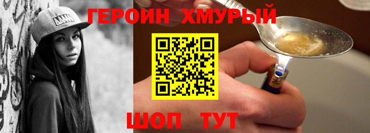 Героин афганец  Вход с VPN  Ливны 