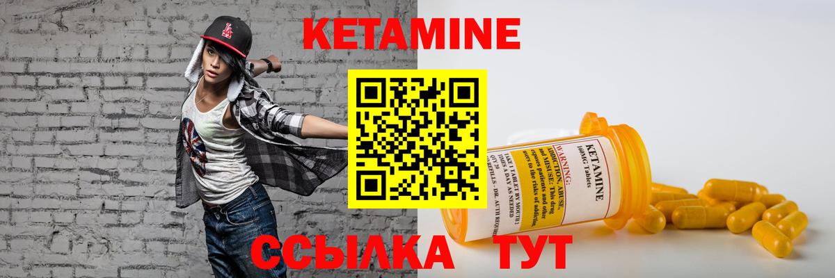 КЕТАМИН ketamine Ливны