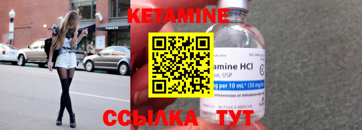 Ливны  Кетамин ketamine  Вход с VPN 