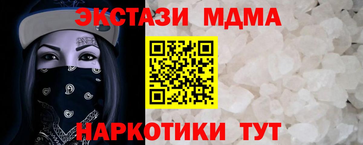МДМА  MDMA кристаллы  МДМА VHQ  Вход с VPN  Ливны 