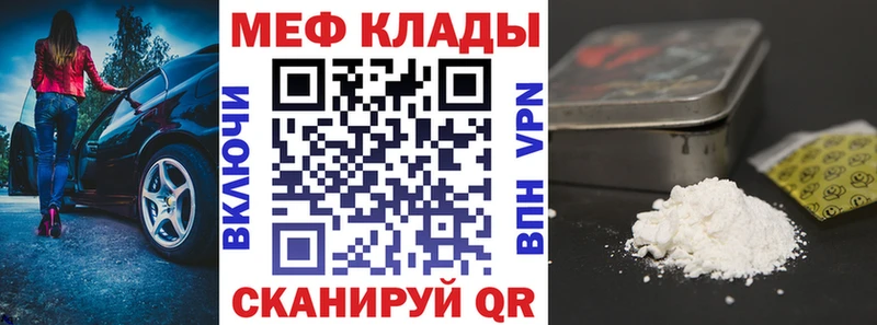 MEGA рабочий сайт  магазин  наркотиков  Ливны  Меф кристаллы 