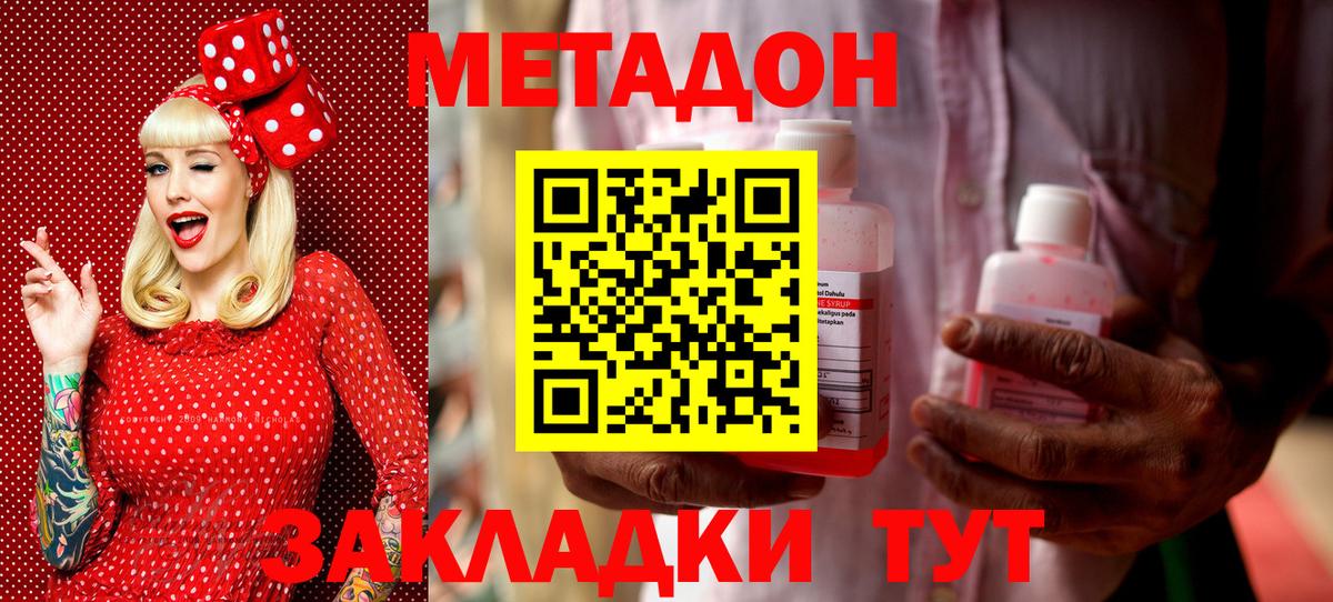 Ливны  Метадон мёд  Вход с VPN 