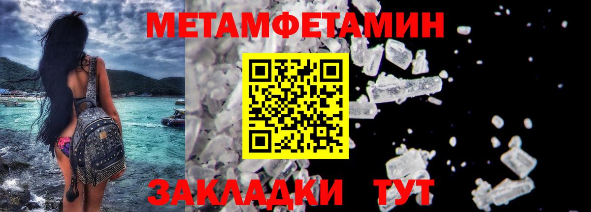 Метамфетамин мет  Вход с VPN  Первитин  Ливны 