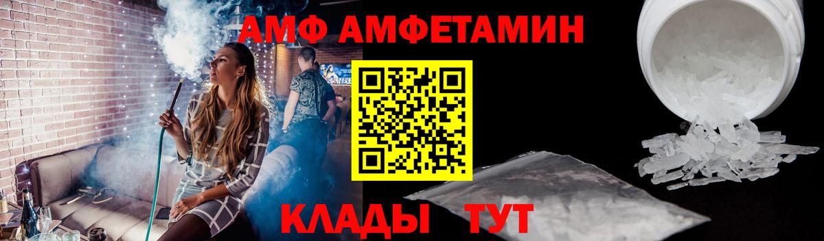 МЕТАМФЕТАМИН винт Ливны