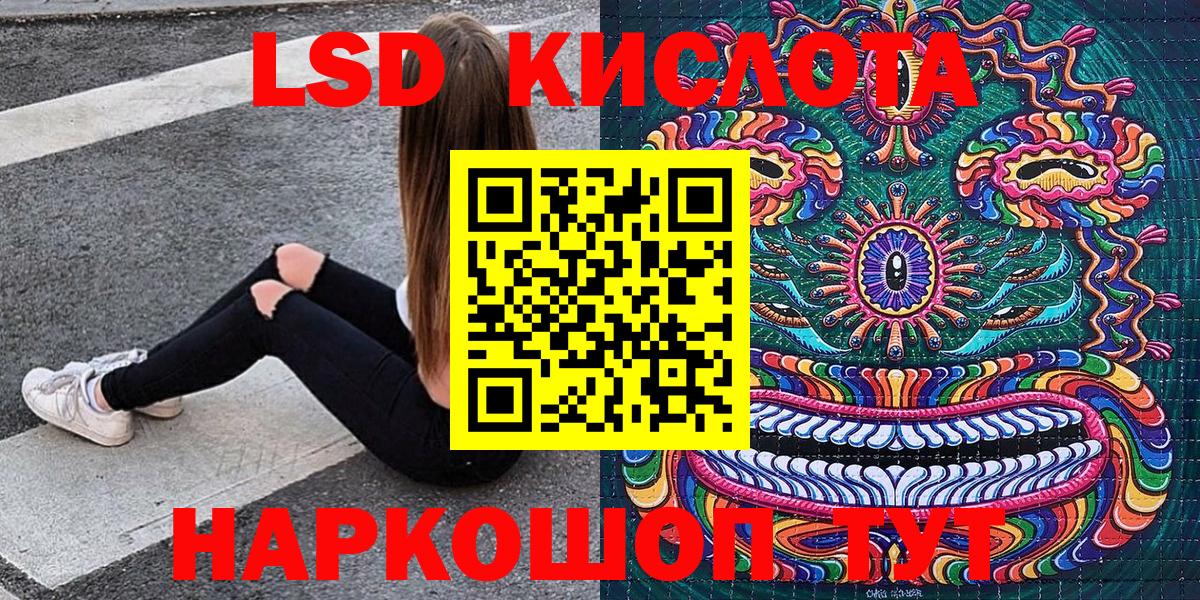 Марки 25I-NBOMe 1500мкг Ливны