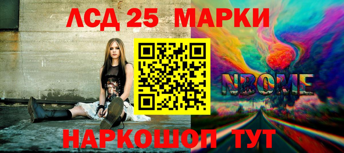 Наркотические марки 1500мкг  Вход с VPN  Ливны 