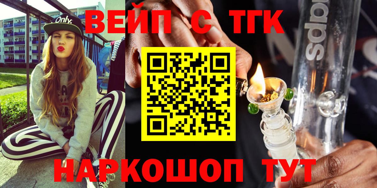 Дистиллят ТГК Wax  ТГК жижа  Ливны  Вход с VPN 