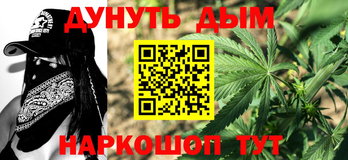 Канабис планчик  Шишки марихуана Amnesia  Ливны  Вход с VPN  МАРИХУАНА Bruce Banner  Каннабис OG Kush 